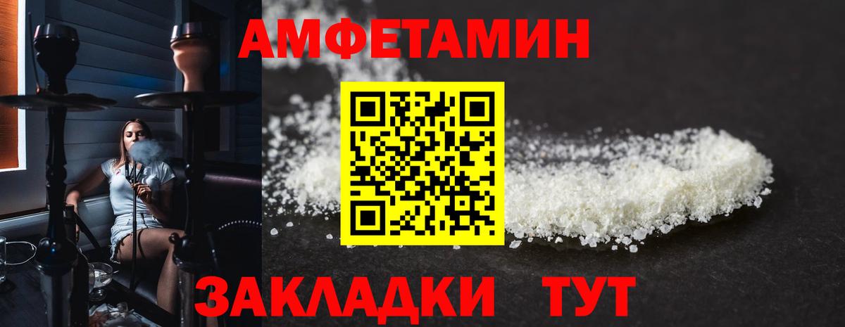 АМФ  АМФ Розовый  Вход с VPN  Костомукша 