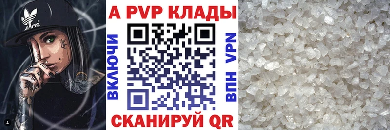 Альфа ПВП Соль  где найти   Костомукша 