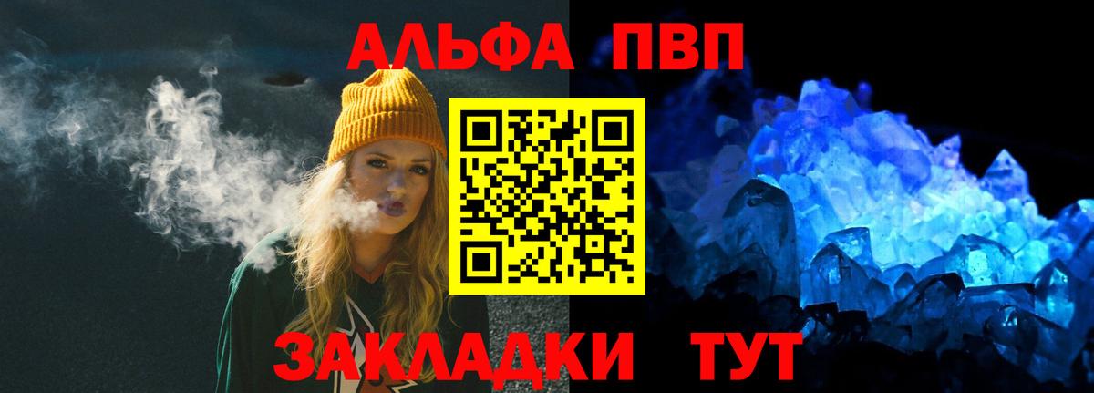 Alpha-PVP крисы CK Костомукша