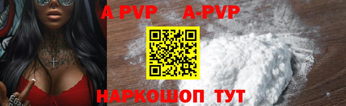 Костомукша  Alpha-PVP мука  A-PVP Crystall  Альфа ПВП VHQ  Вход с VPN 
