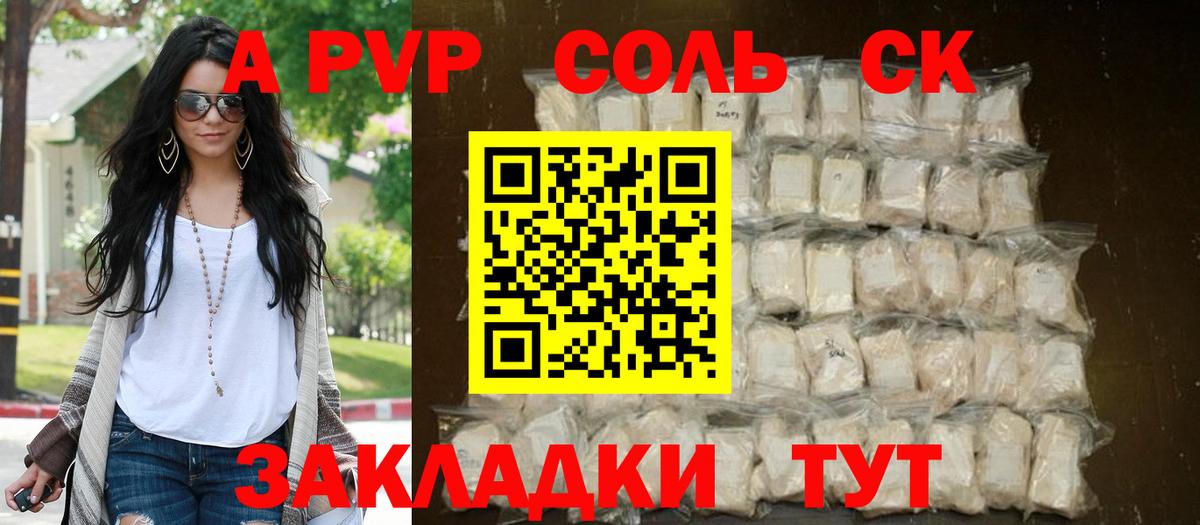 купить наркотик  Alpha PVP VHQ  Alpha-PVP  A-PVP крисы CK  Костомукша  APVP кристаллы 