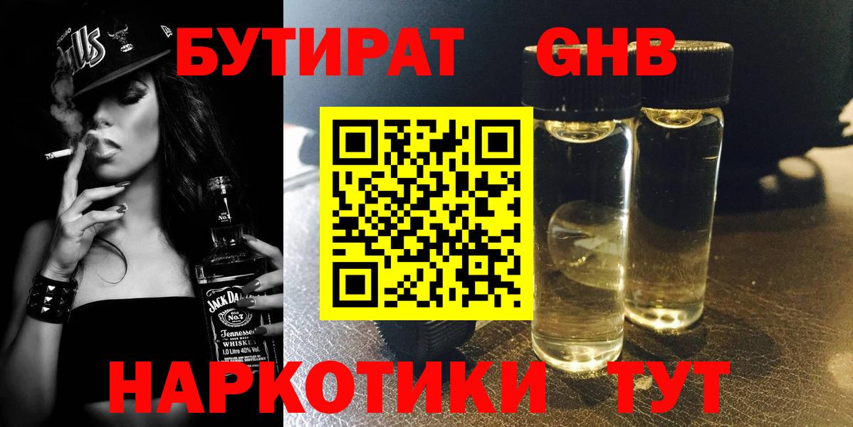 БУТИРАТ BDO 33% Костомукша