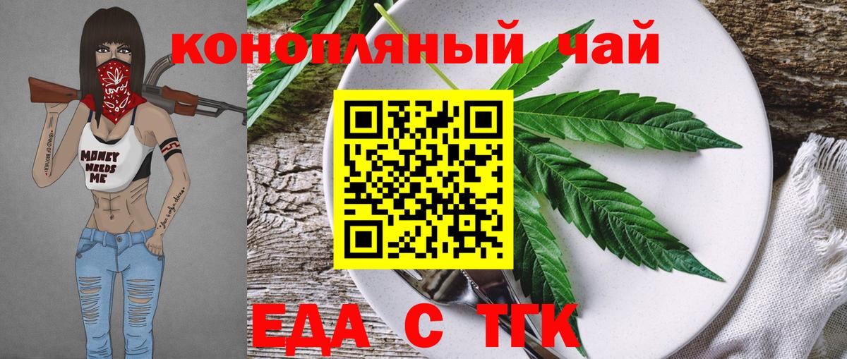 Еда ТГК марихуана  Вход с VPN  Костомукша 