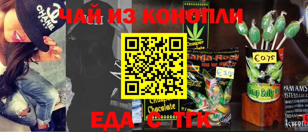 Еда ТГК конопля  Костомукша 