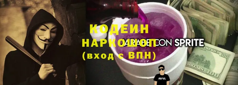 Кодеин Purple Drank  закладки  Костомукша 