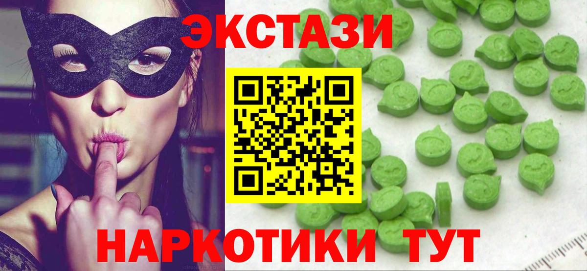 Экстази mix  ЭКСТАЗИ  Костомукша  ЭКСТАЗИ 99% 