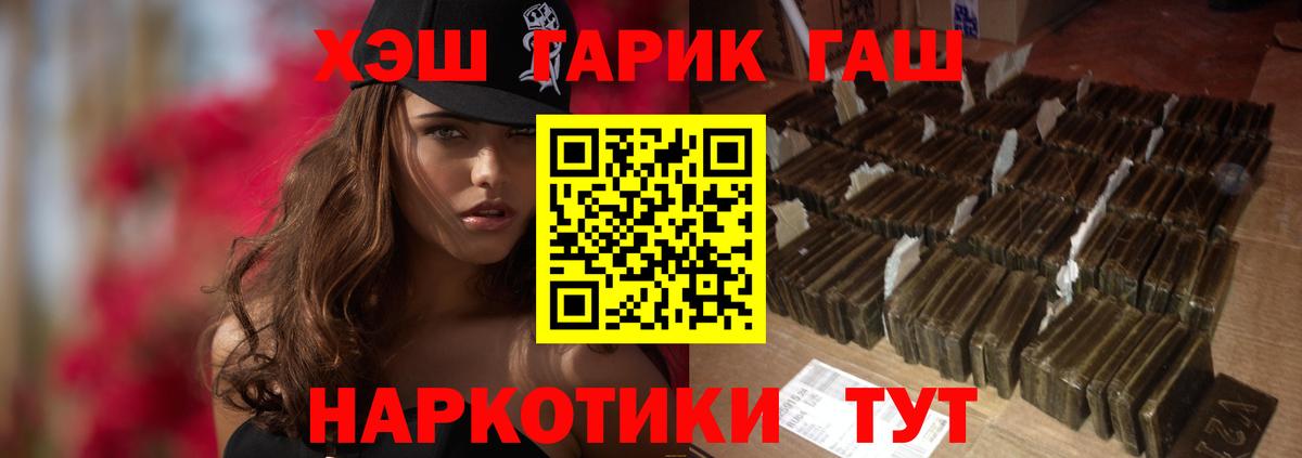 ГАШ гашик  Вход с VPN  ГАШИШ VHQ  Костомукша 