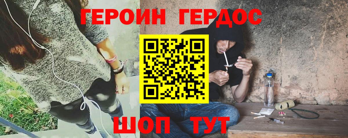 Героин VHQ Костомукша