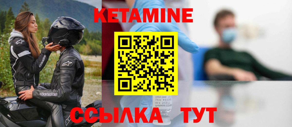 КЕТАМИН VHQ  Вход с VPN  Костомукша 
