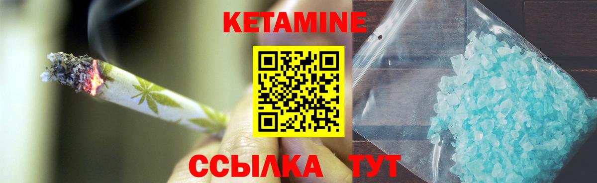 Кетамин ketamine Костомукша