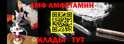 амф Балаково