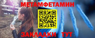 мет Донецк