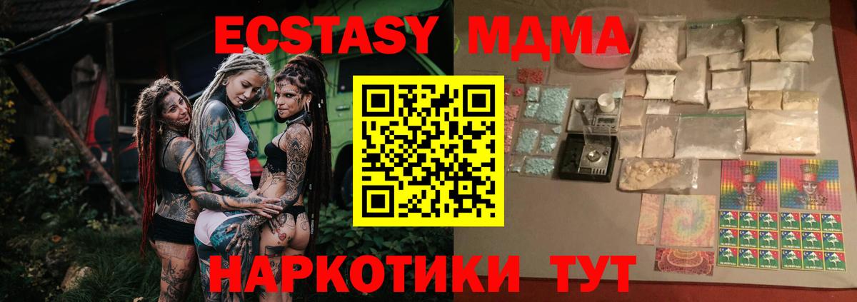 MDMA  Костомукша  MDMA молли  МДМА crystal 