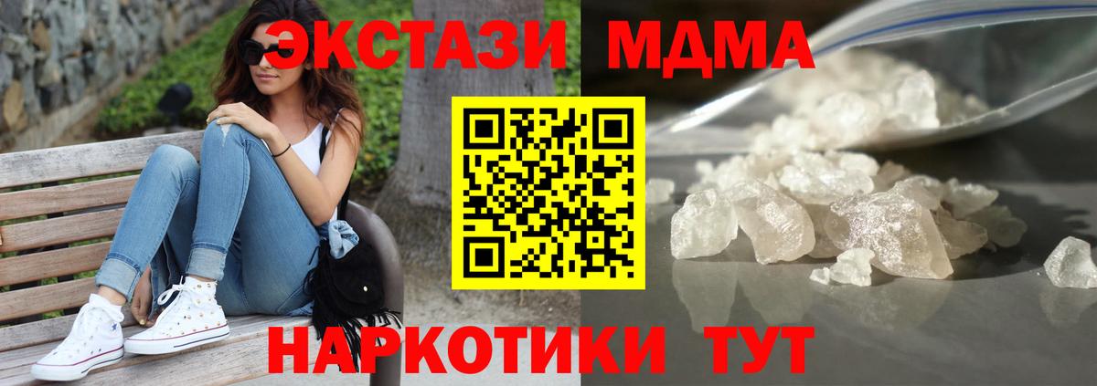 МДМА  Вход с VPN  Костомукша  MDMA crystal  MDMA молли 