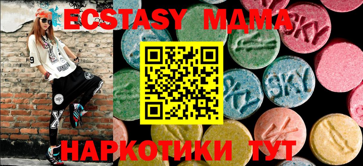 MDMA молли Костомукша