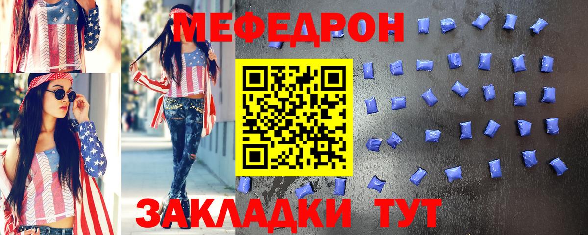 Меф мяу мяу кристаллы Костомукша