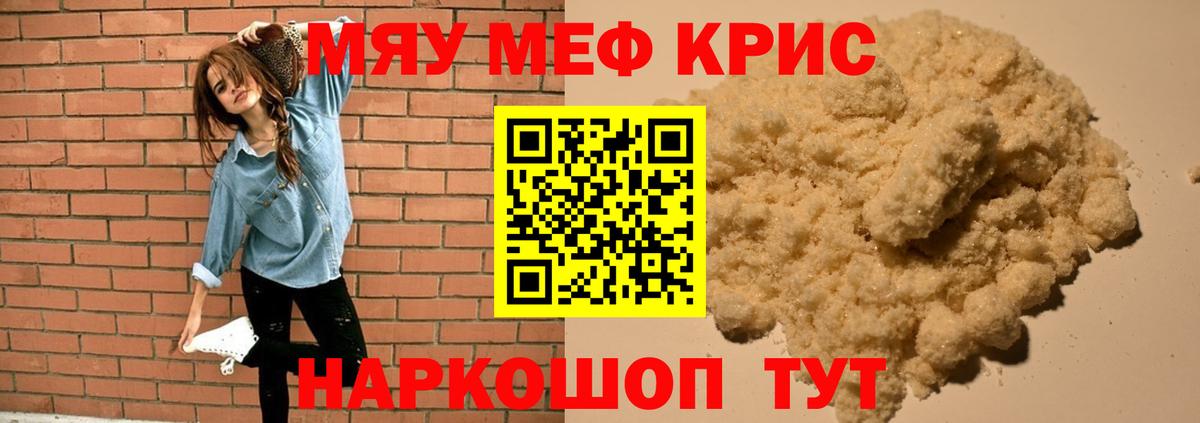 Мефедрон мука Костомукша