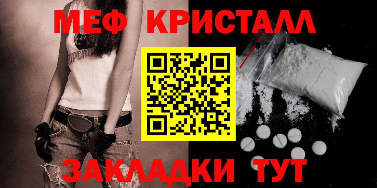 МЕФ мука  Костомукша  МЕФ  МЕФ  Мефедрон кристаллы 
