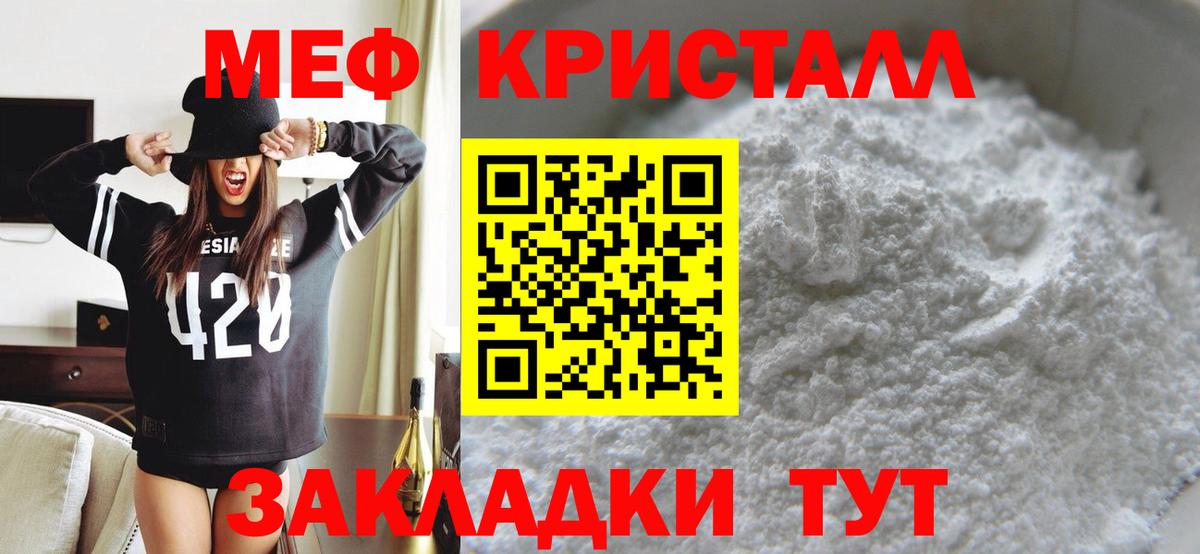Меф мука  МЯУ-МЯУ  магазин    Вход с VPN  Костомукша 