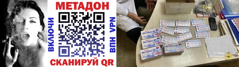 Метадон VHQ  гидра как войти  Костомукша 