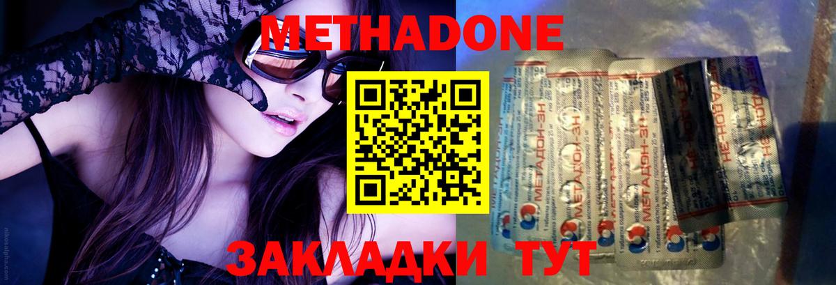 МЕТАДОН methadone  Костомукша 