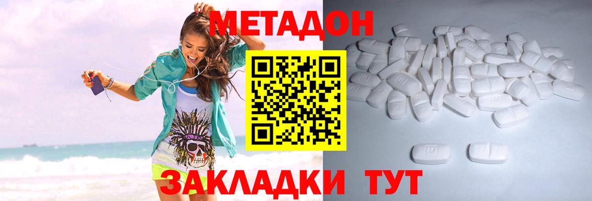 МЕТАДОН VHQ  Вход с VPN  Костомукша  Метадон VHQ 