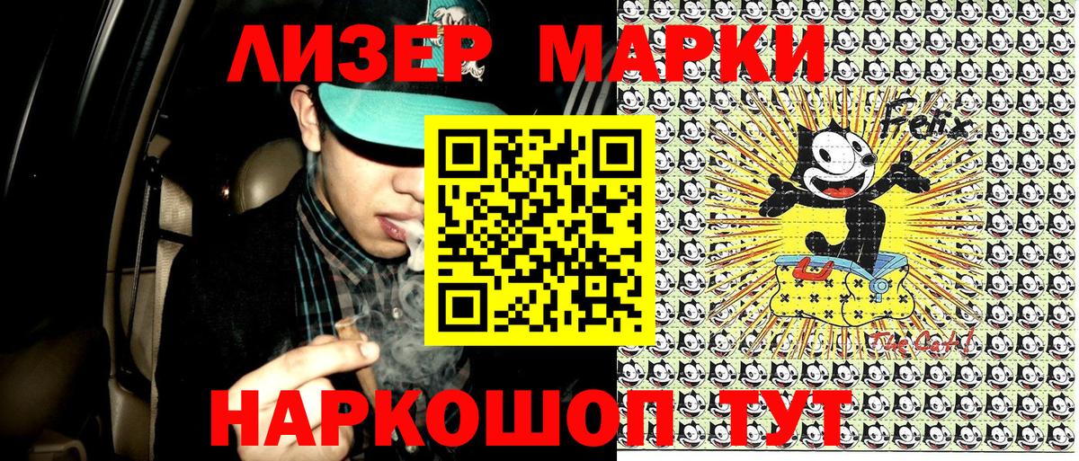 Марки NBOMe 1,8мг  Наркотические марки  Костомукша 