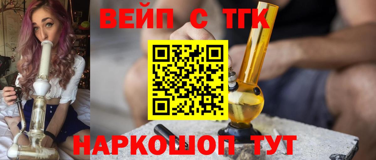 Костомукша  гидра как войти  Вход с VPN  ТГК жижа  Дистиллят ТГК вейп 
