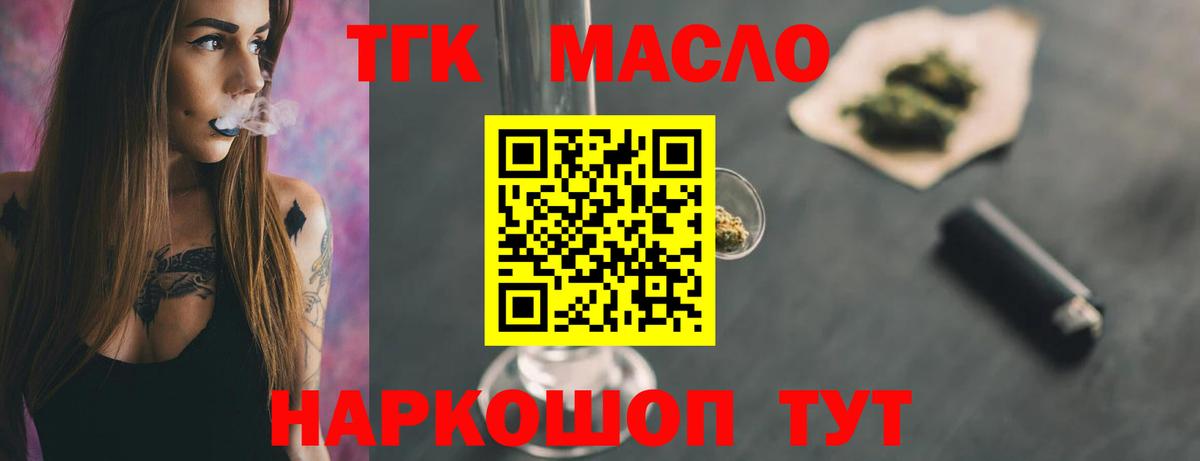 Дистиллят ТГК гашишное масло  ТГК гашишное масло  Костомукша 